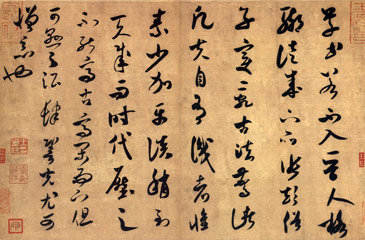 Image of Chinese calligraphy, showing vertical lines of text